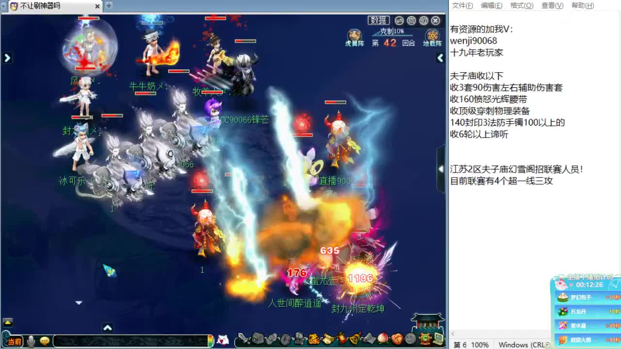 回顾剑会！晚上解说群雄！ 第6段