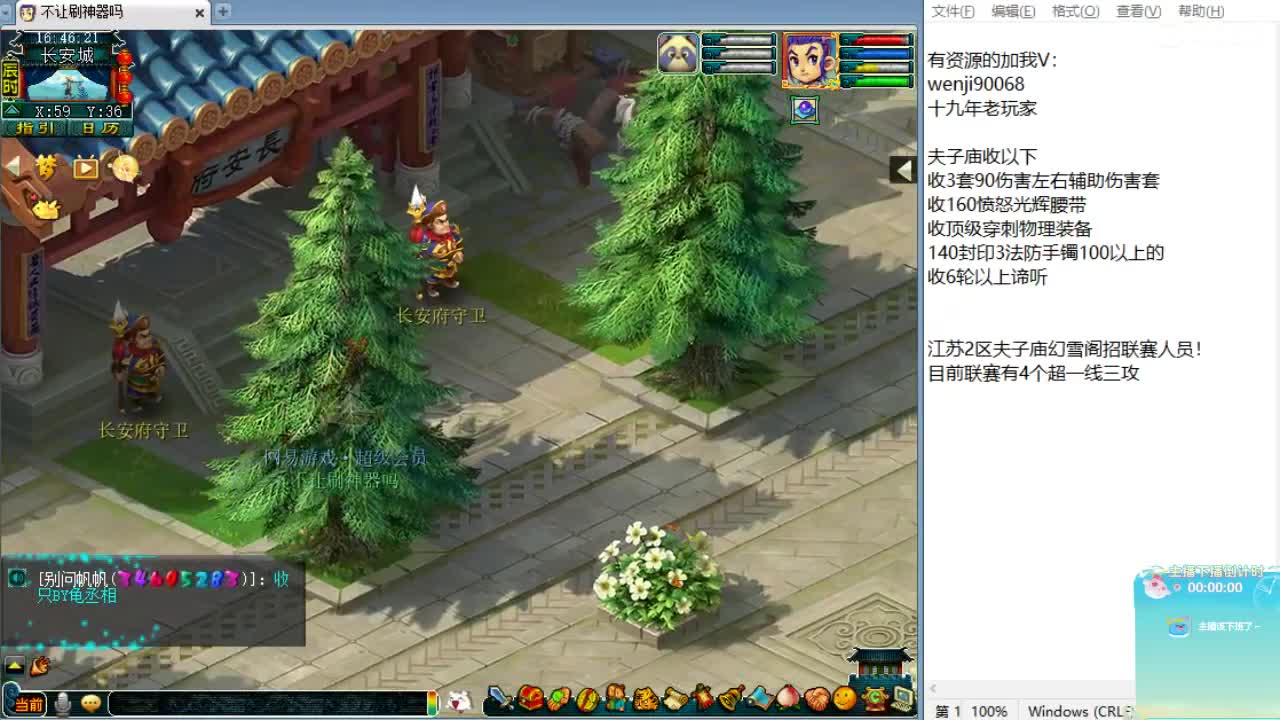 回顾剑会！晚上解说群雄！ 第7段
