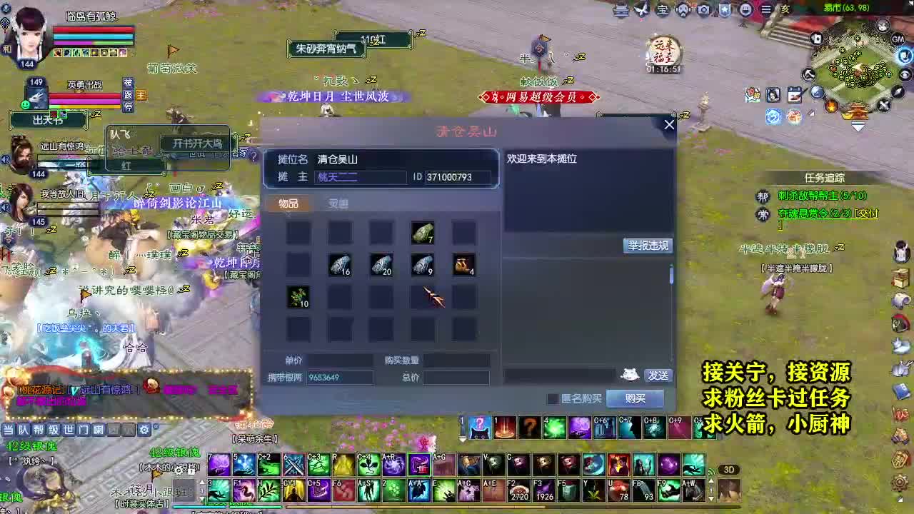 天地群雄-老铁稳 第4段