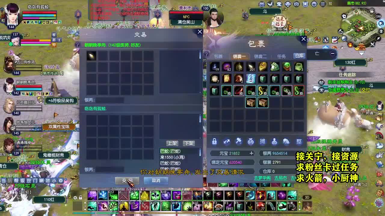 天地群雄-老铁稳 第6段