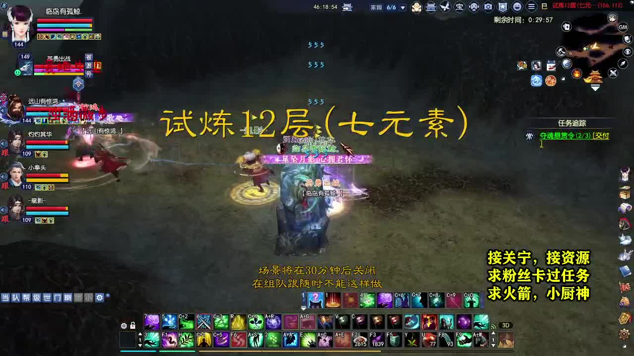 天地群雄-老铁稳 第9段