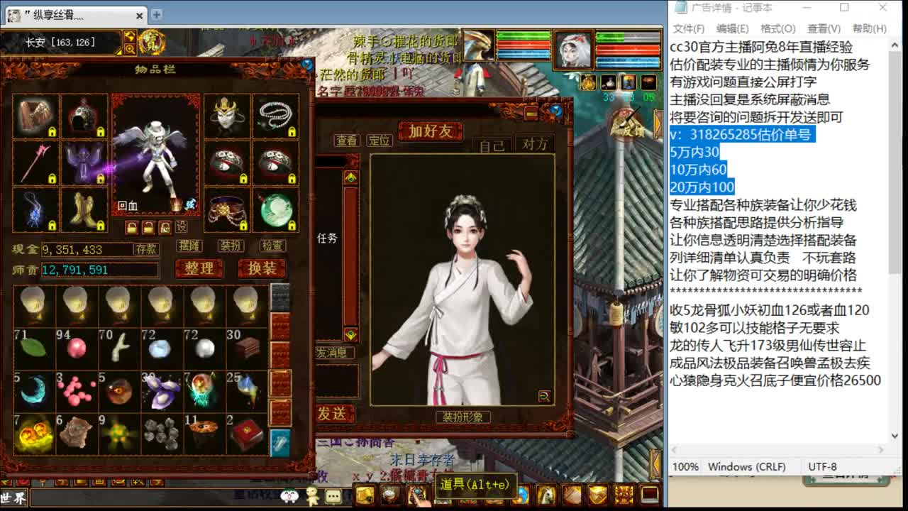 估价配装细心负责的主播 第5段