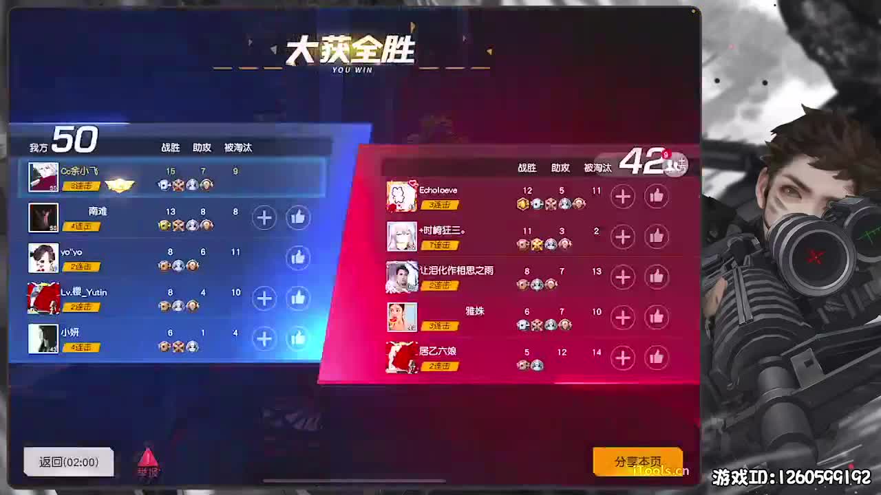 真好玩！ 第2段