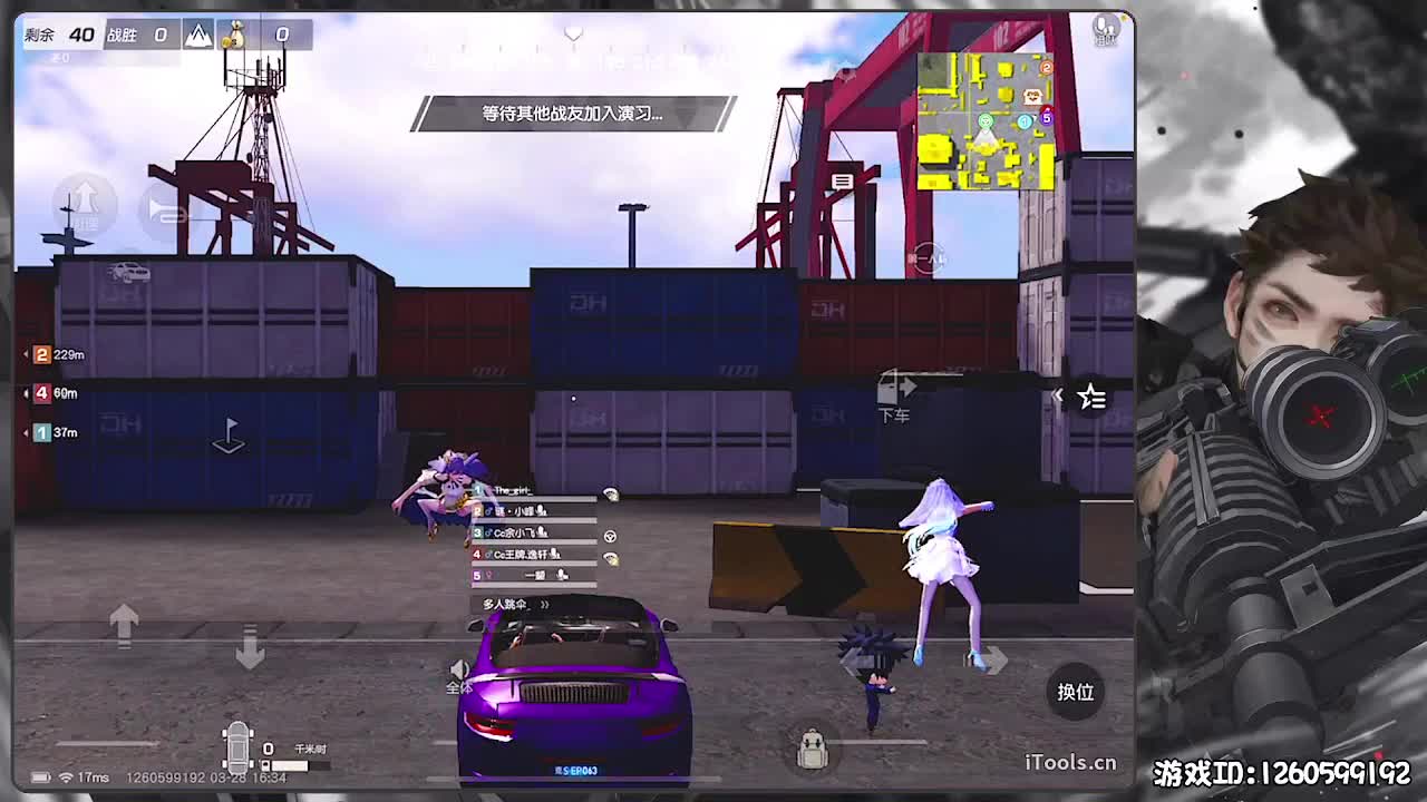 真好玩！ 第3段