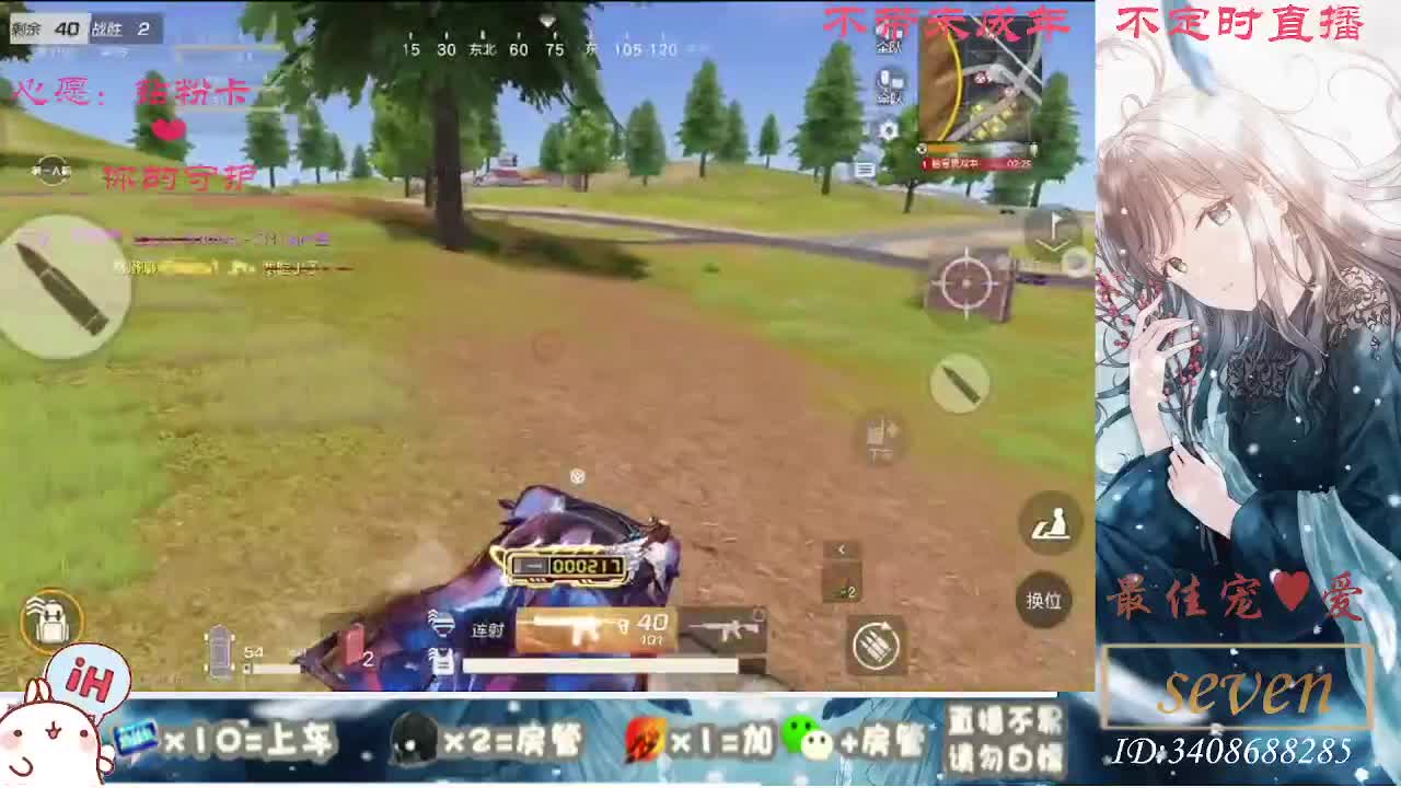 以欢喜之心慢度日常 第1段
