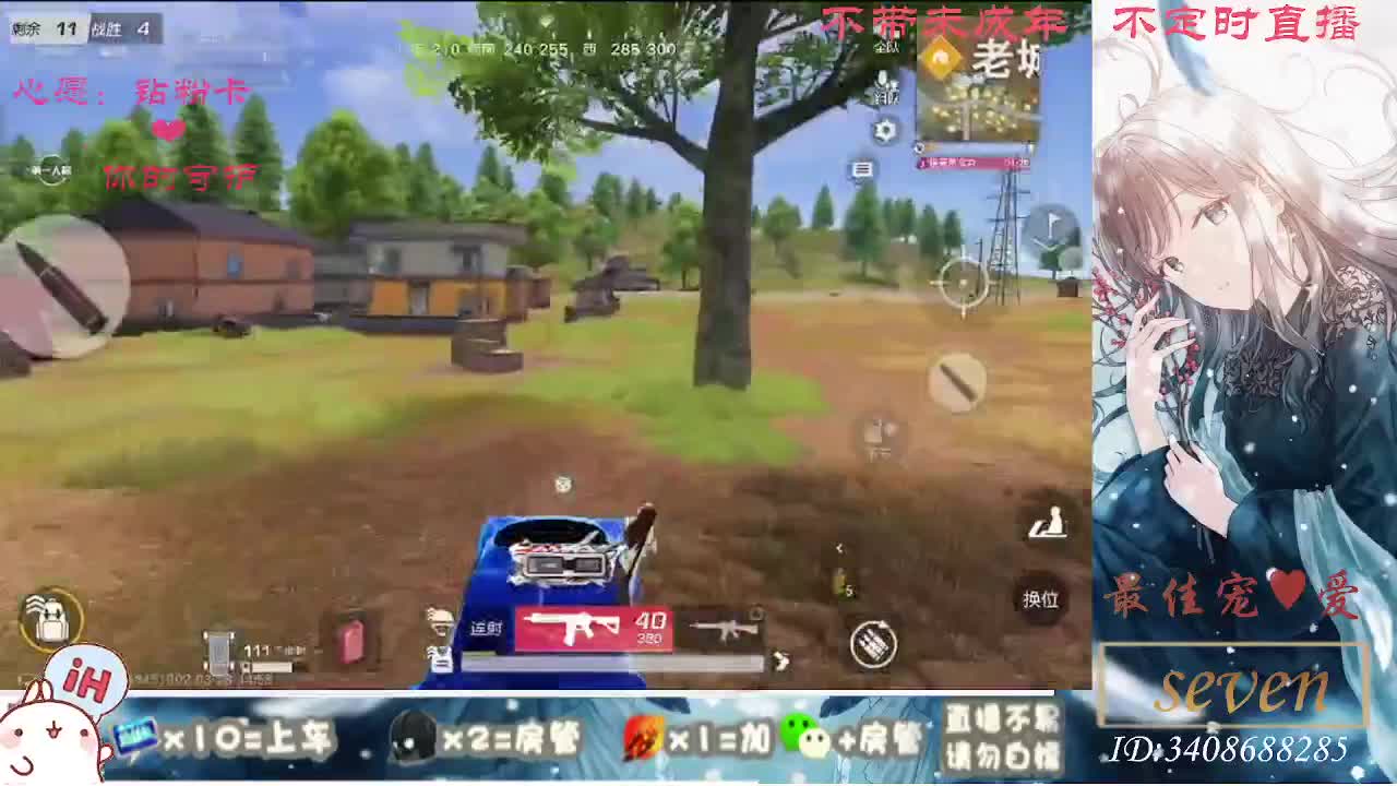 以欢喜之心慢度日常 第2段