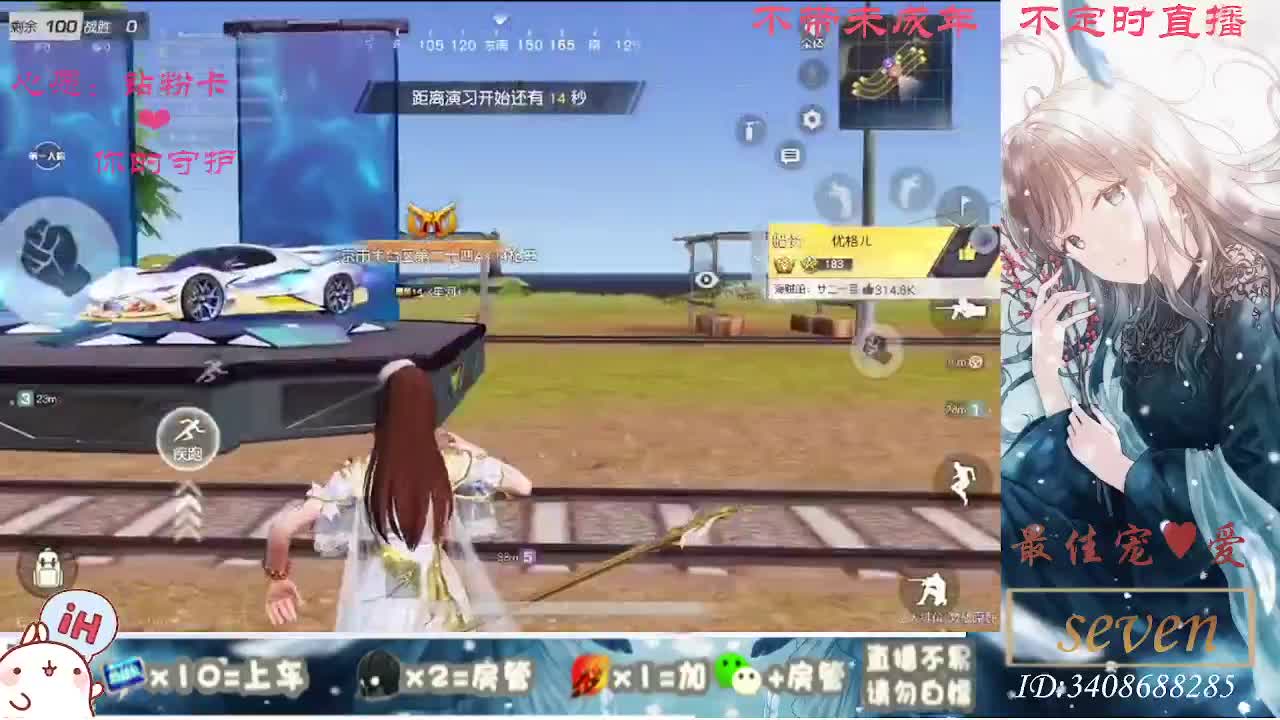 以欢喜之心慢度日常 第3段