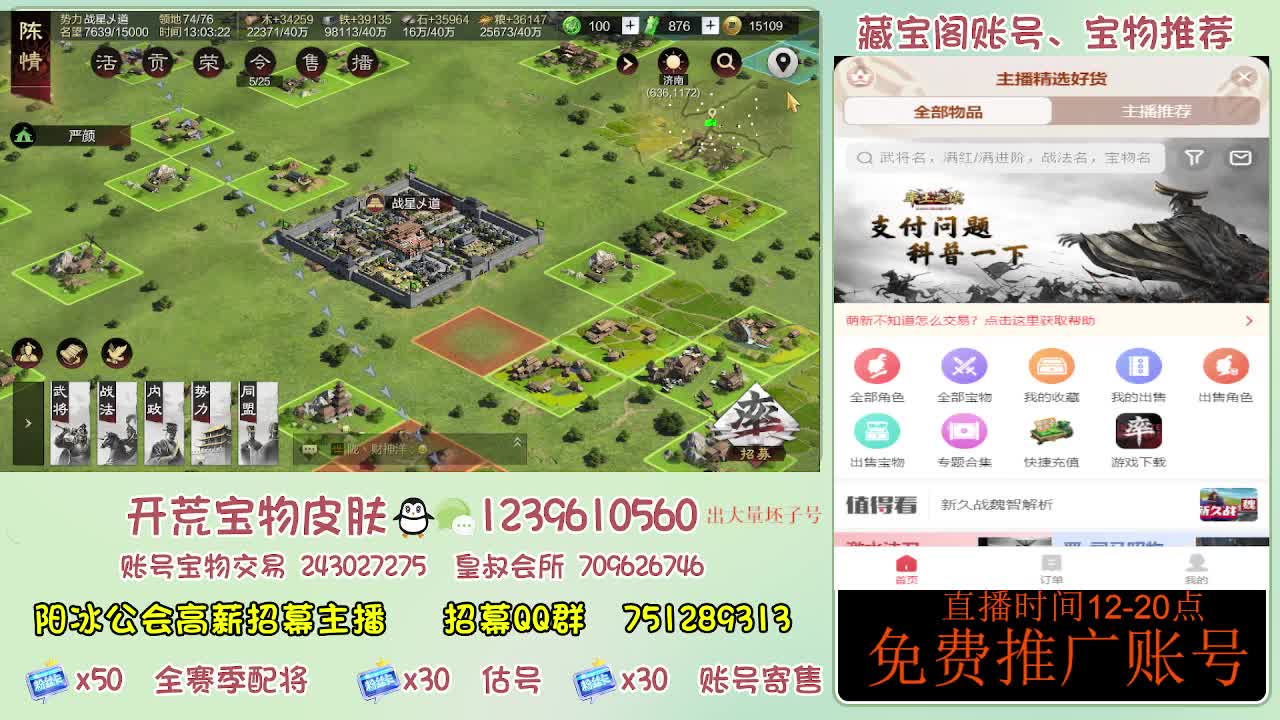 接开荒 免费推广估号寄售 第1段