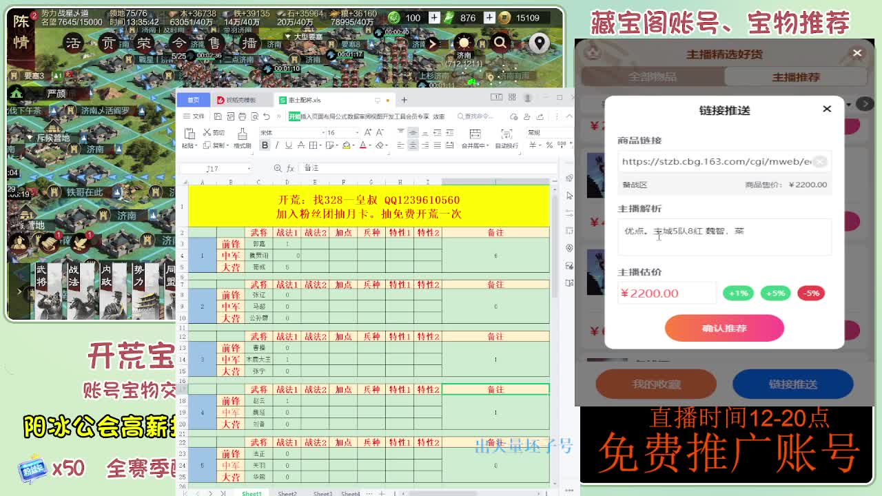 接开荒 免费推广估号寄售 第2段