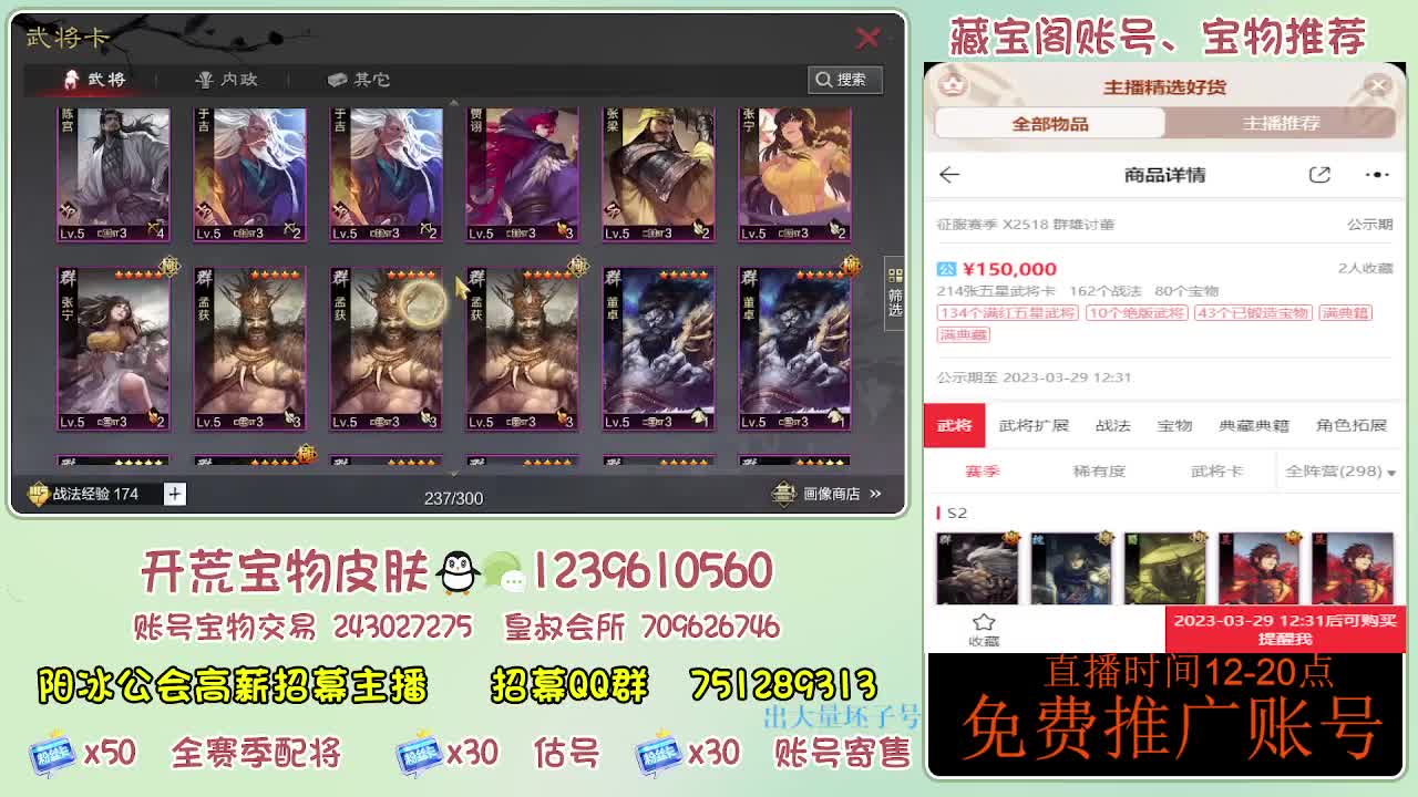 接开荒 免费推广估号寄售 第3段
