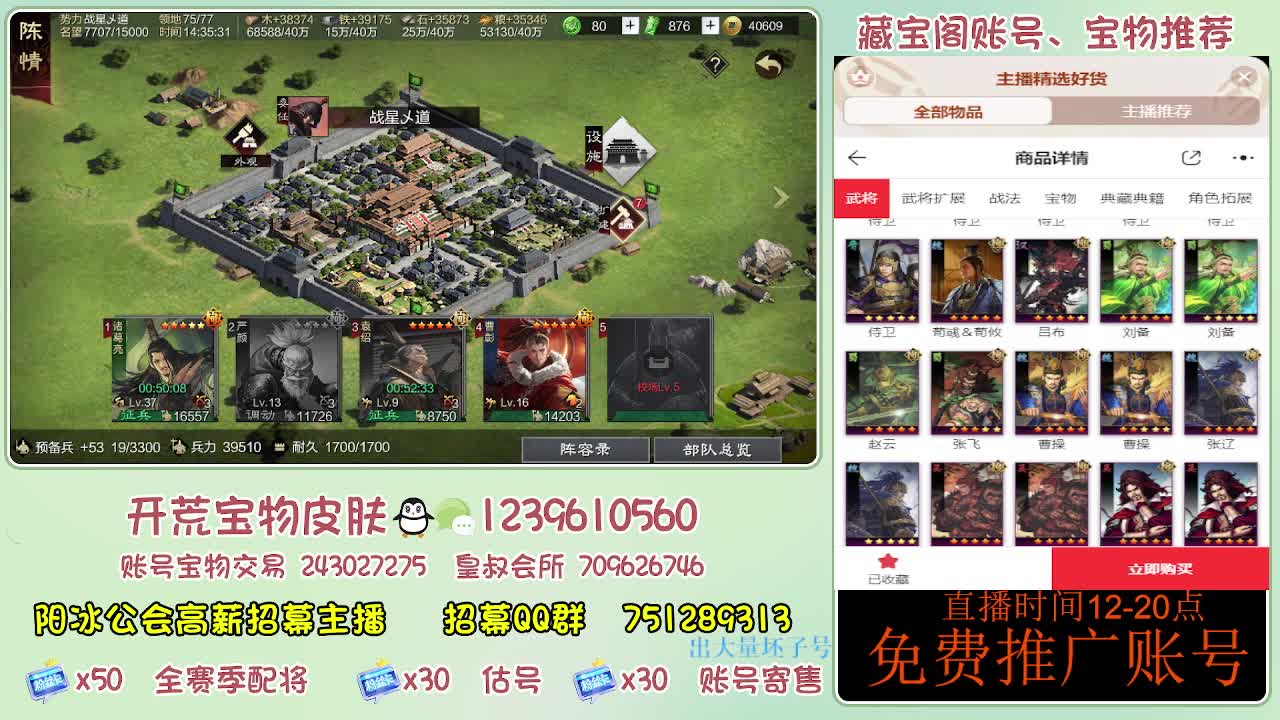 接开荒 免费推广估号寄售 第4段