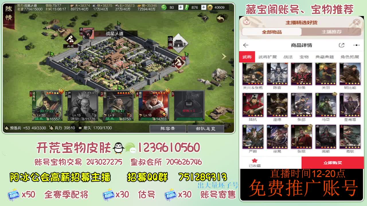 接开荒 免费推广估号寄售 第5段