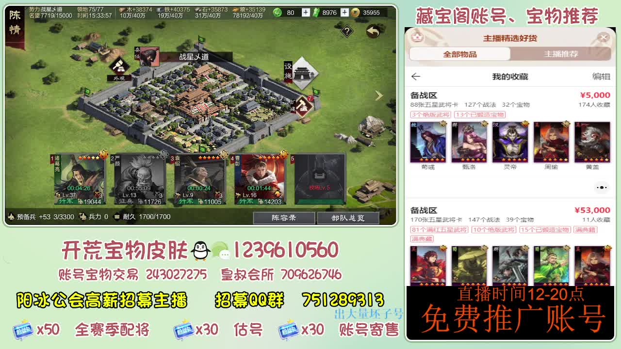 接开荒 免费推广估号寄售 第6段