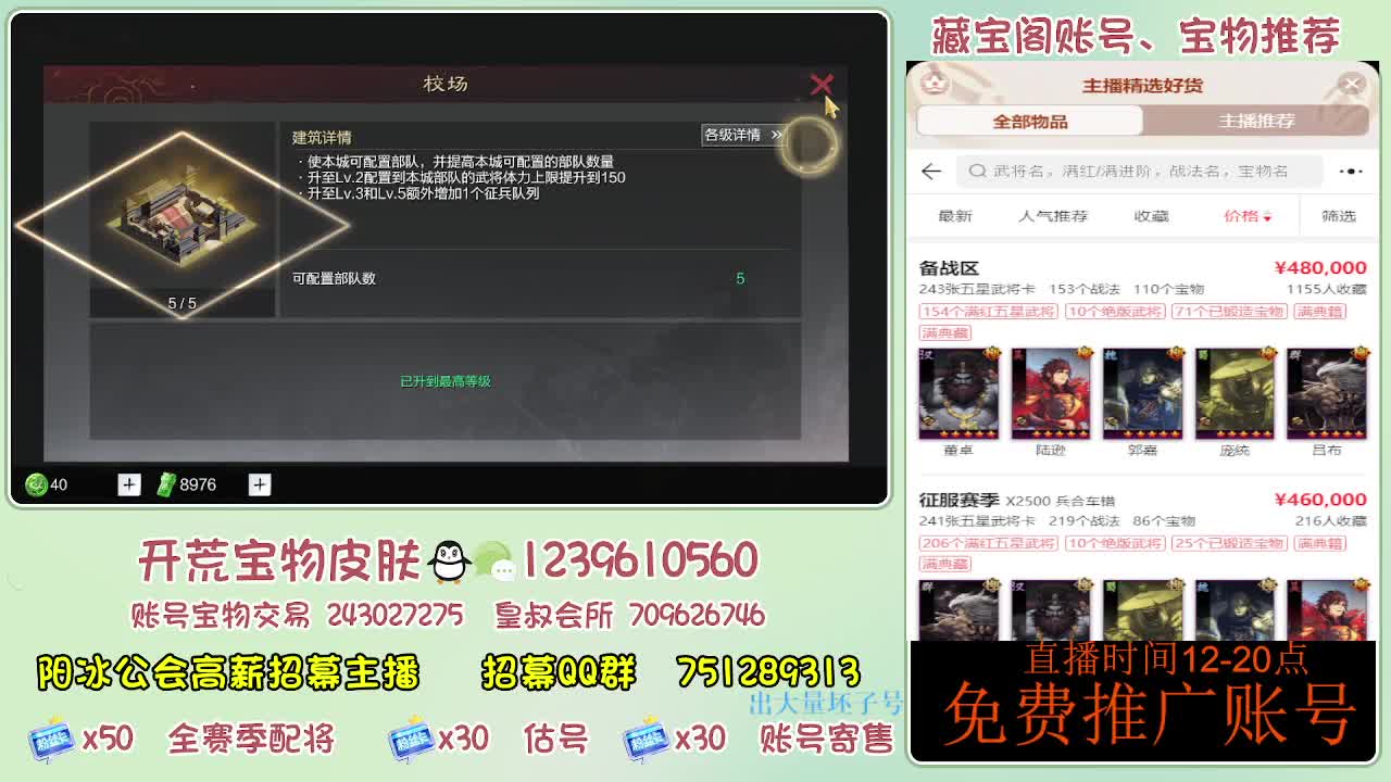 接开荒 免费推广估号寄售 第7段