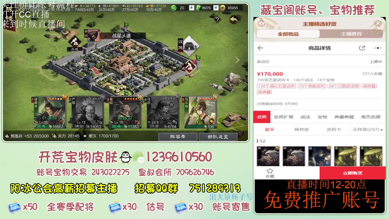 接开荒 免费推广估号寄售 第9段