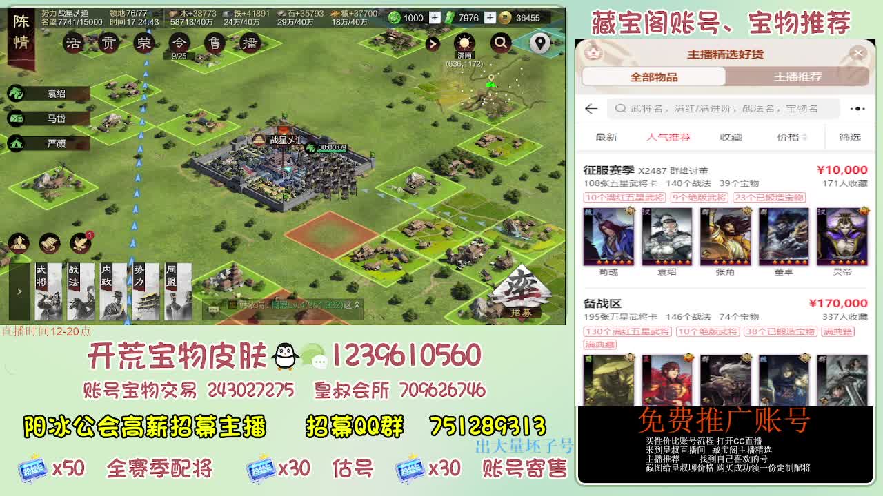 接开荒 免费推广估号寄售 第10段
