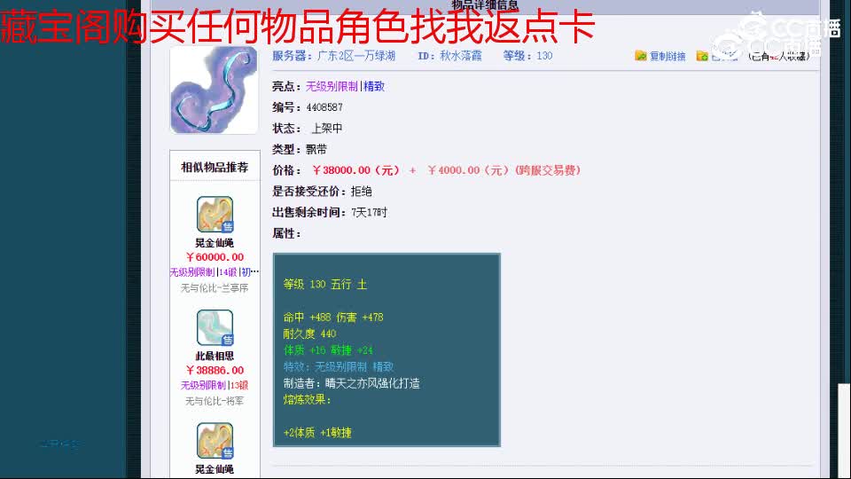 【主播点评】秋水落霞