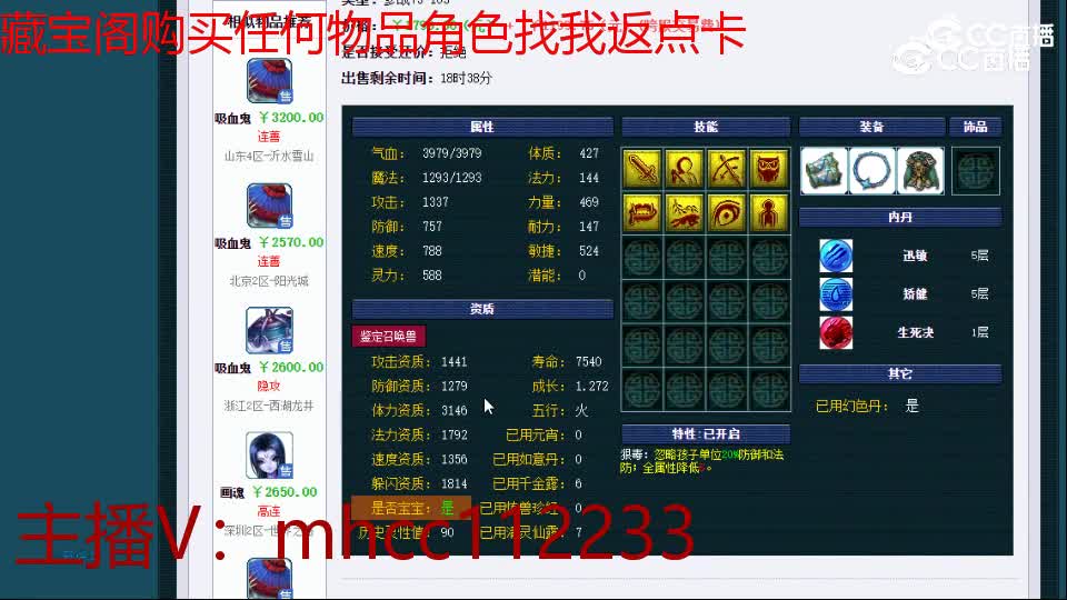 【主播点评】吸血鬼