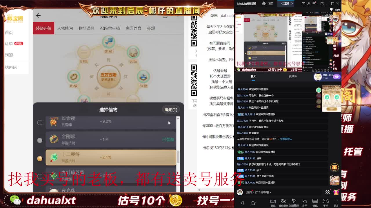 藏宝阁看号估号