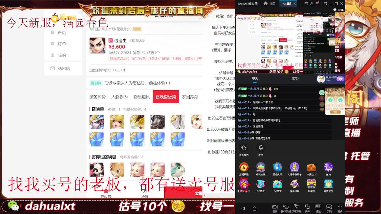 藏宝阁看号估号 第6段