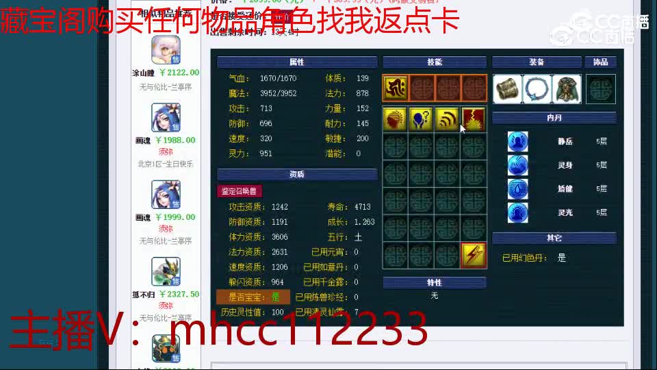 【主播点评】涂山瞳
