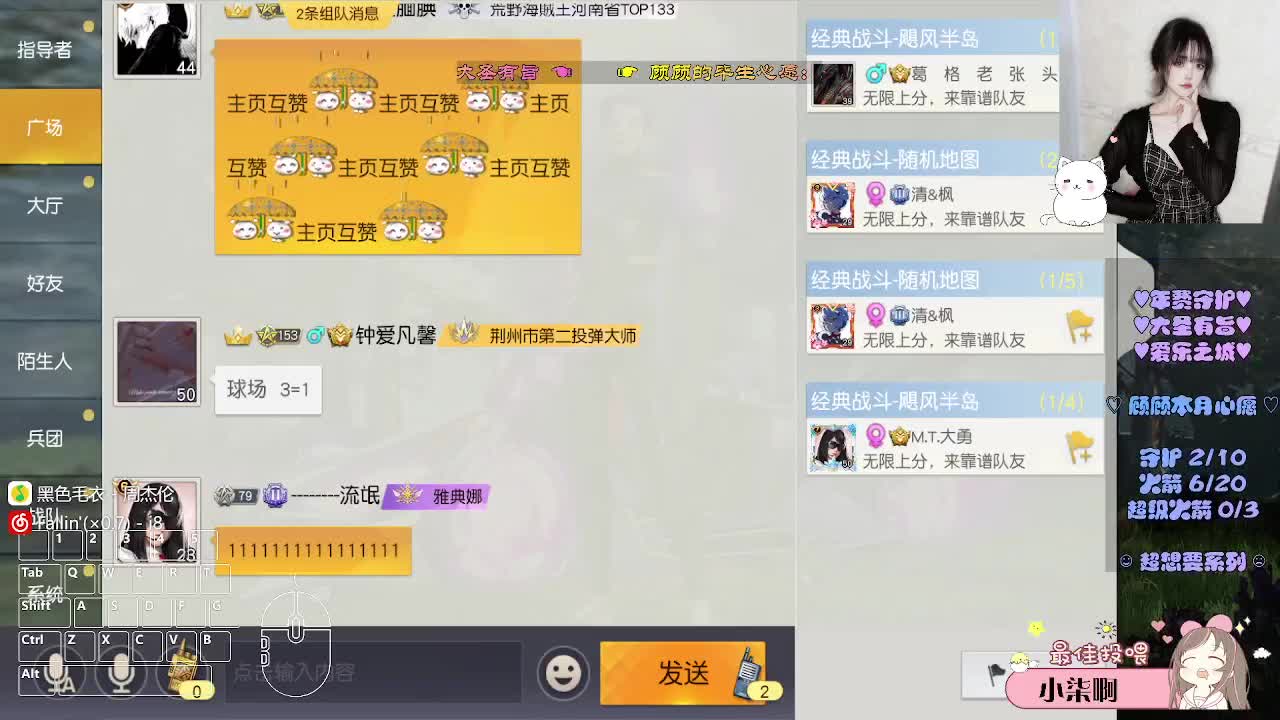 答案在路上 自由在风里 第11段