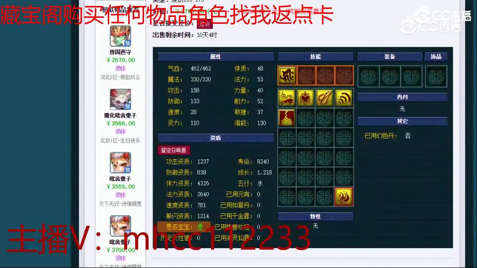 【主播点评】执音