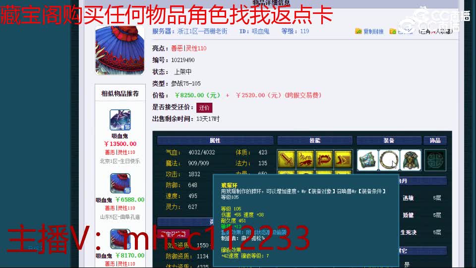 【主播点评】吸血鬼
