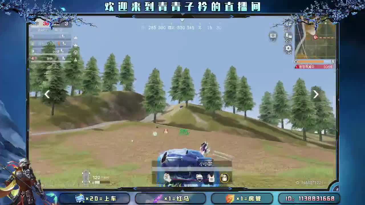 遇见善良 遇见美好。 第9段