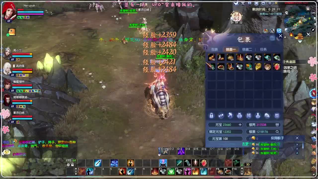 云间月开波书 第3段