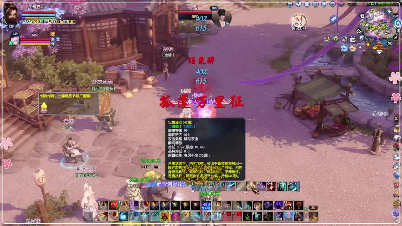 云间月开波书 第4段
