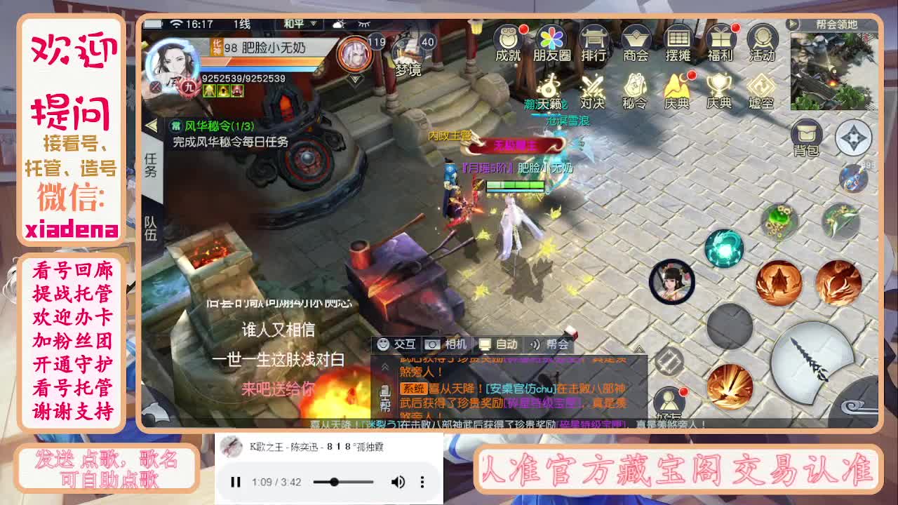 勤劳的小蜜蜂 第3段