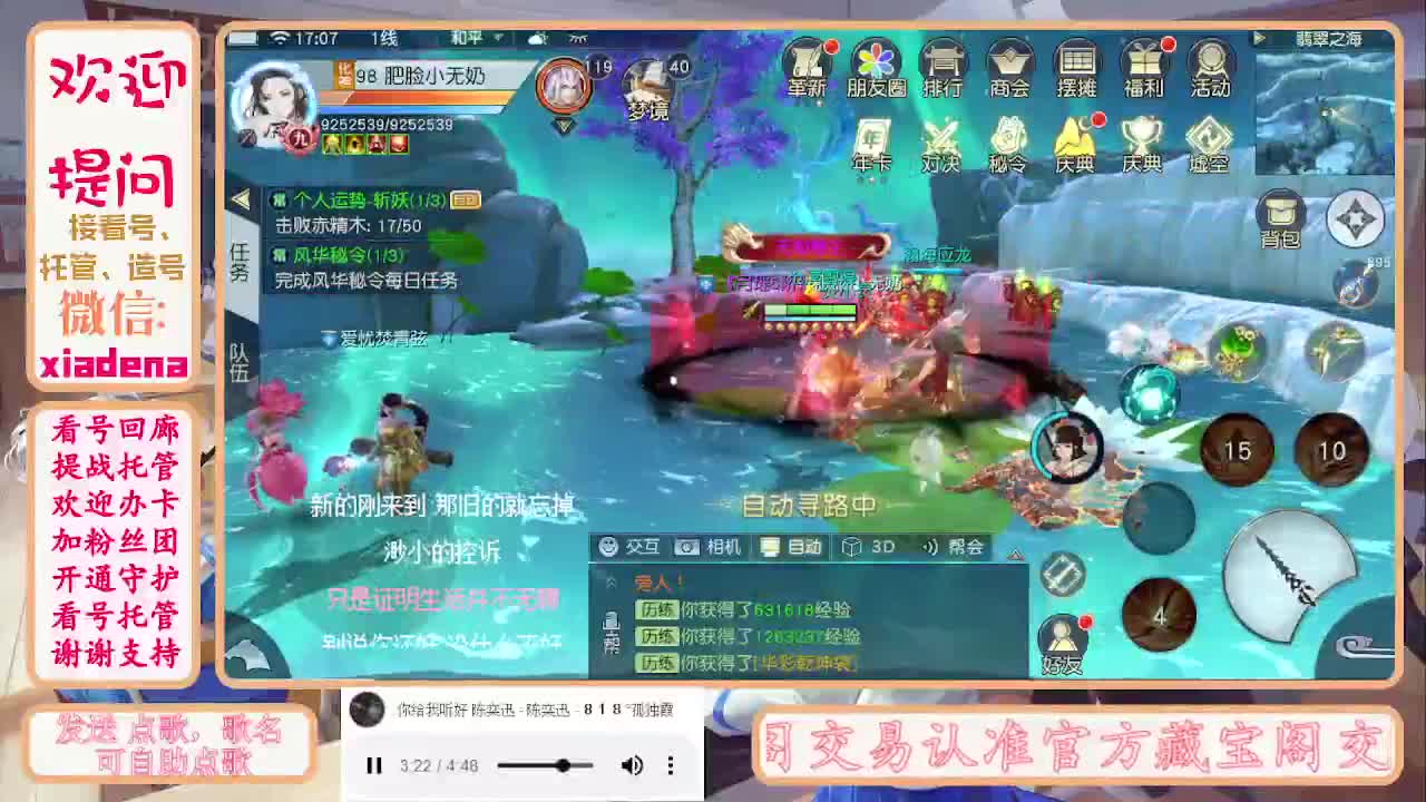 勤劳的小蜜蜂 第5段