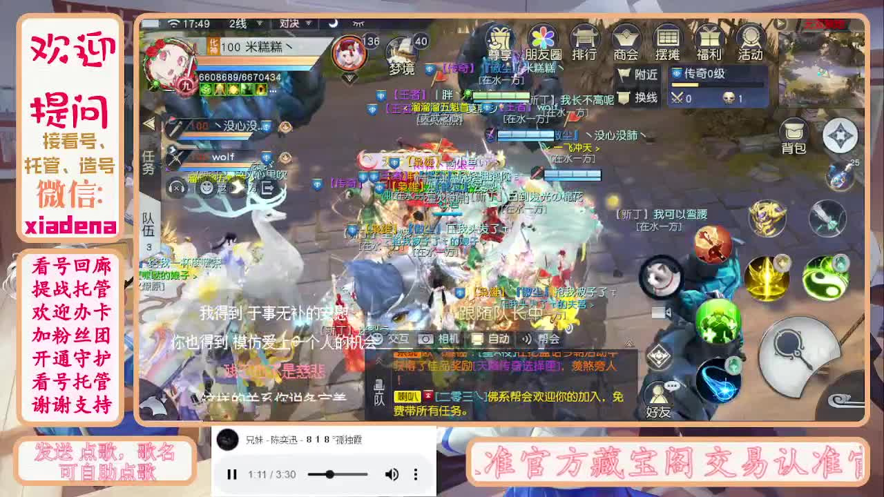 勤劳的小蜜蜂 第6段