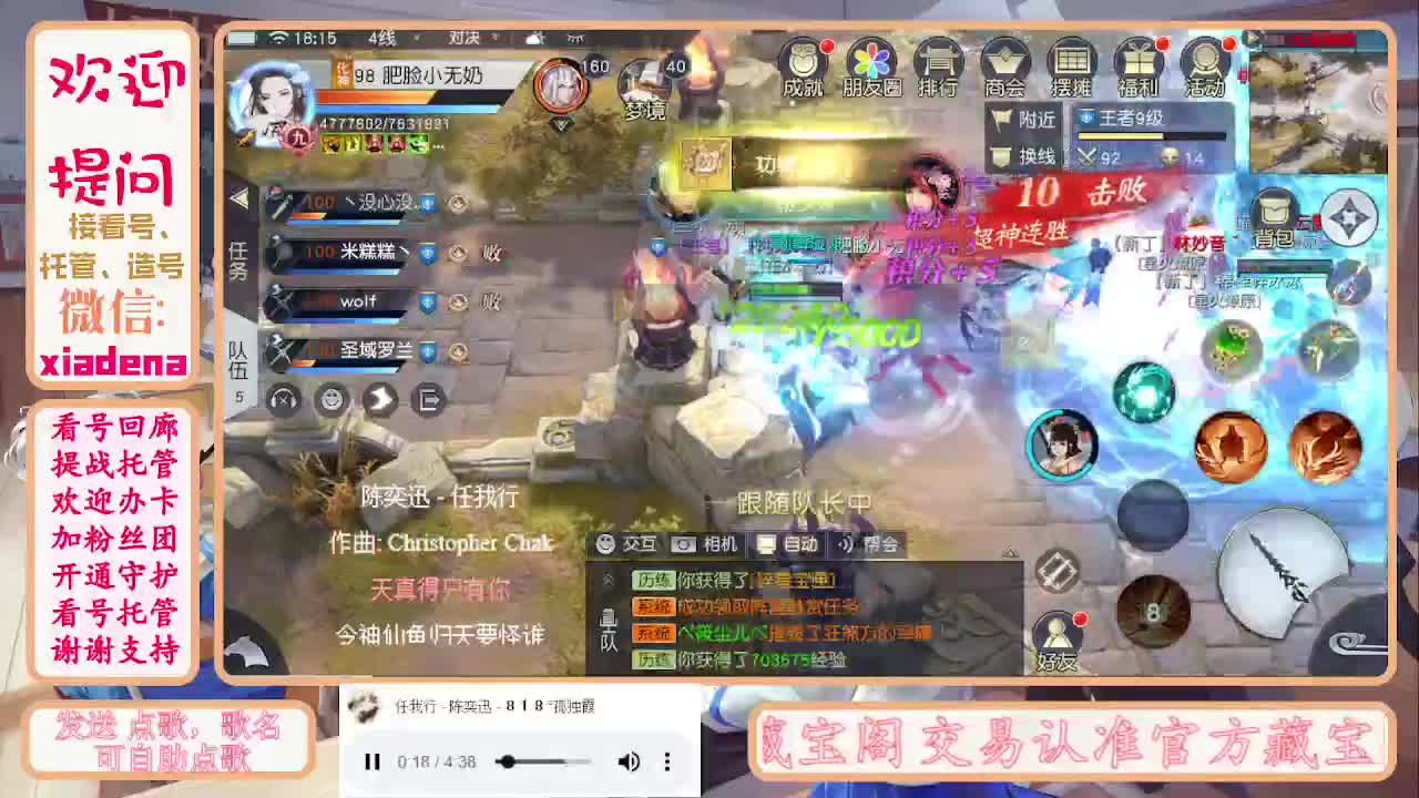 勤劳的小蜜蜂 第7段