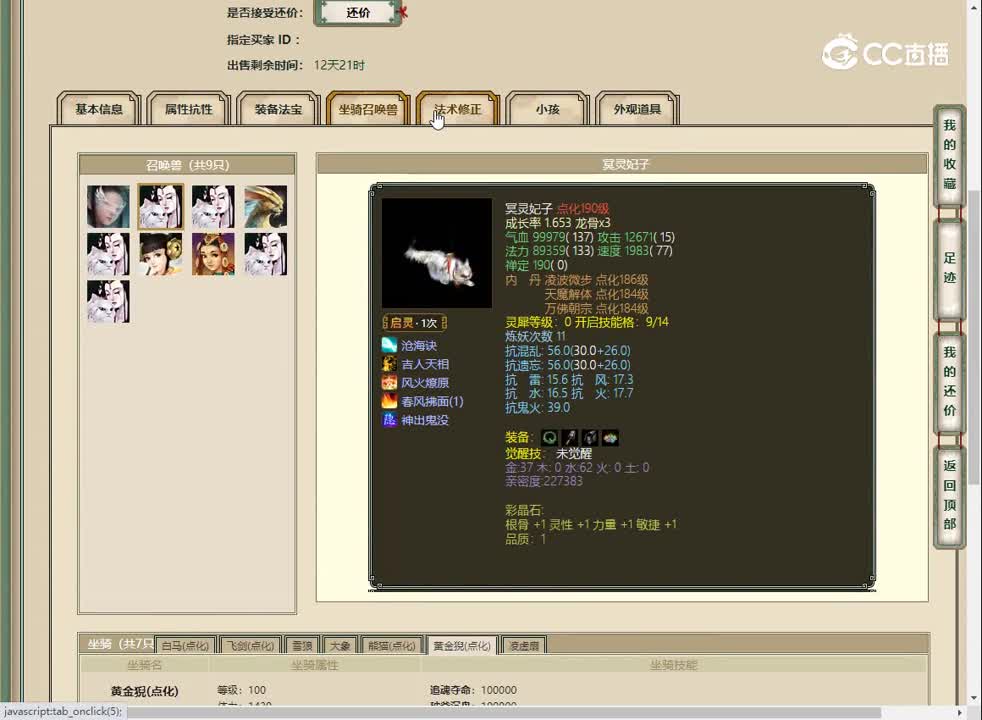 20230328华山论剑179男人