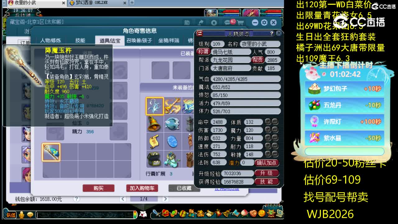 【主播点评】神木林
