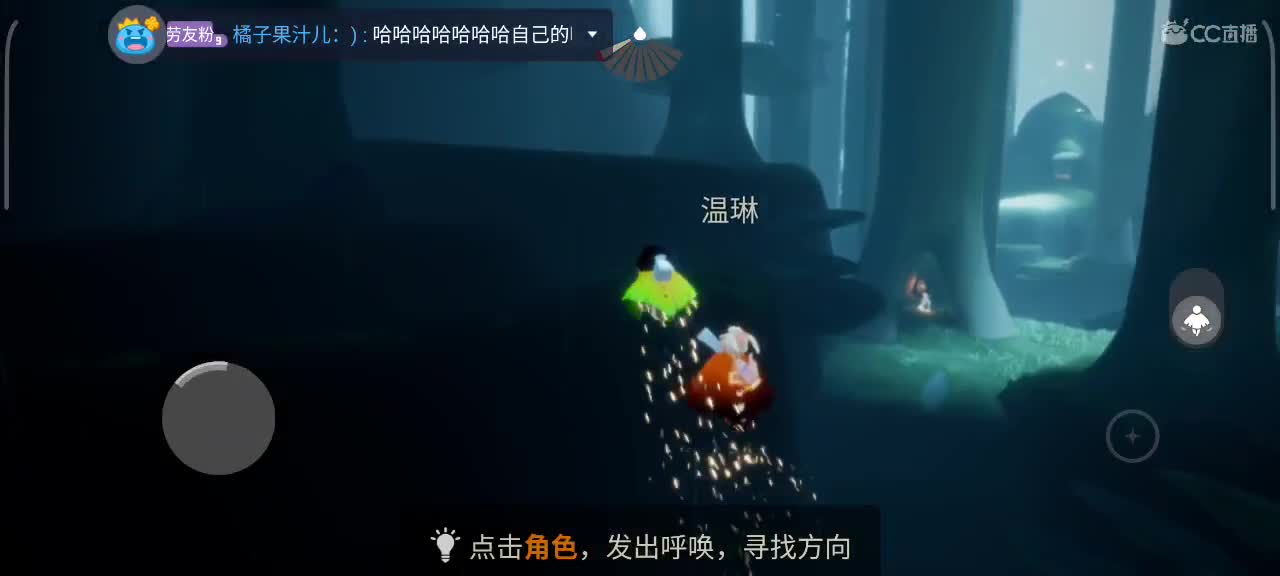 傍晚光遇时间 第1段