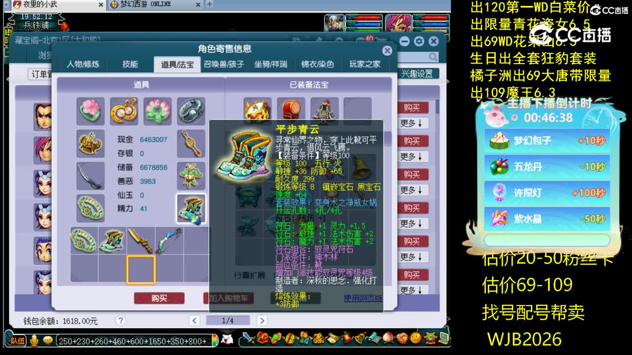 【主播点评】神木林
