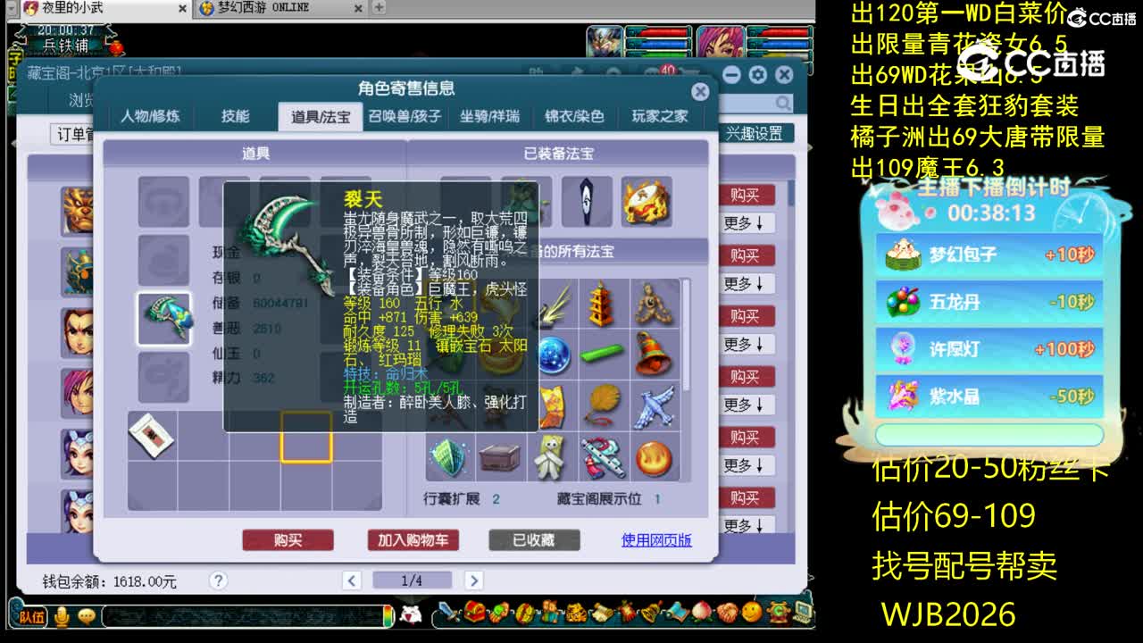 【主播点评】狮驼岭