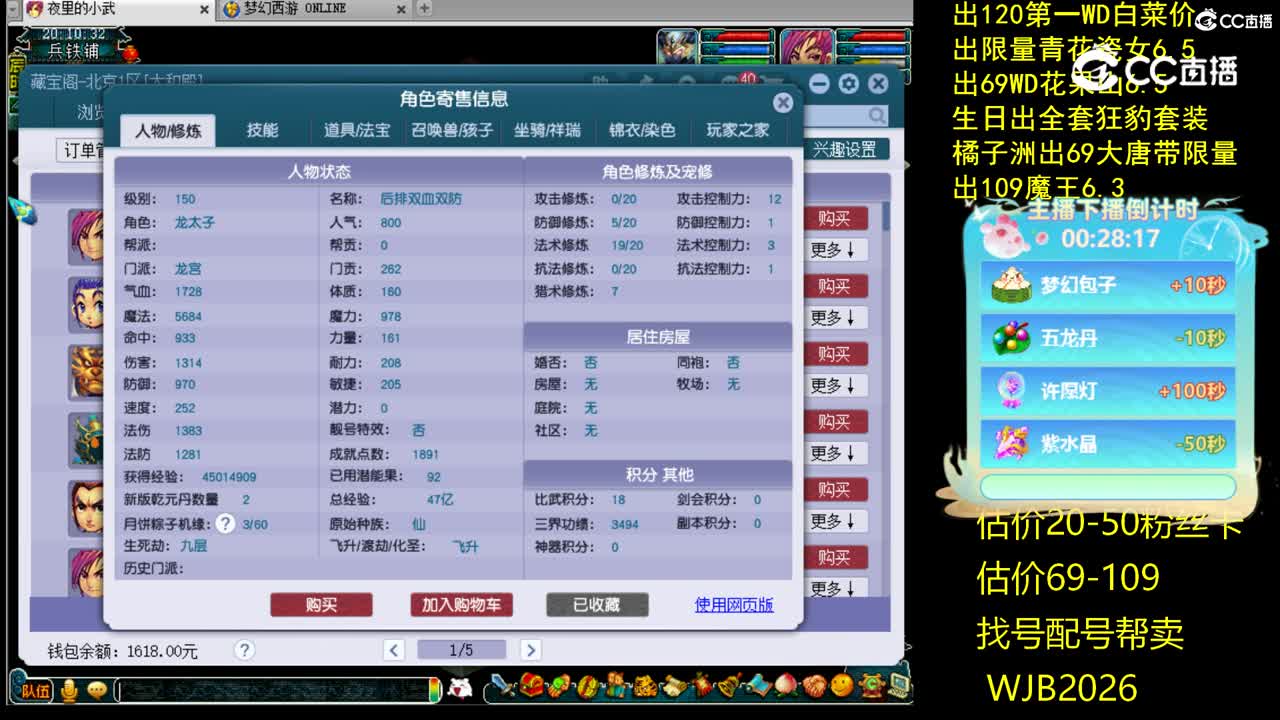 【主播点评】龙宫