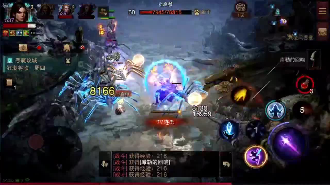 日常刷野副本接托管 第1段