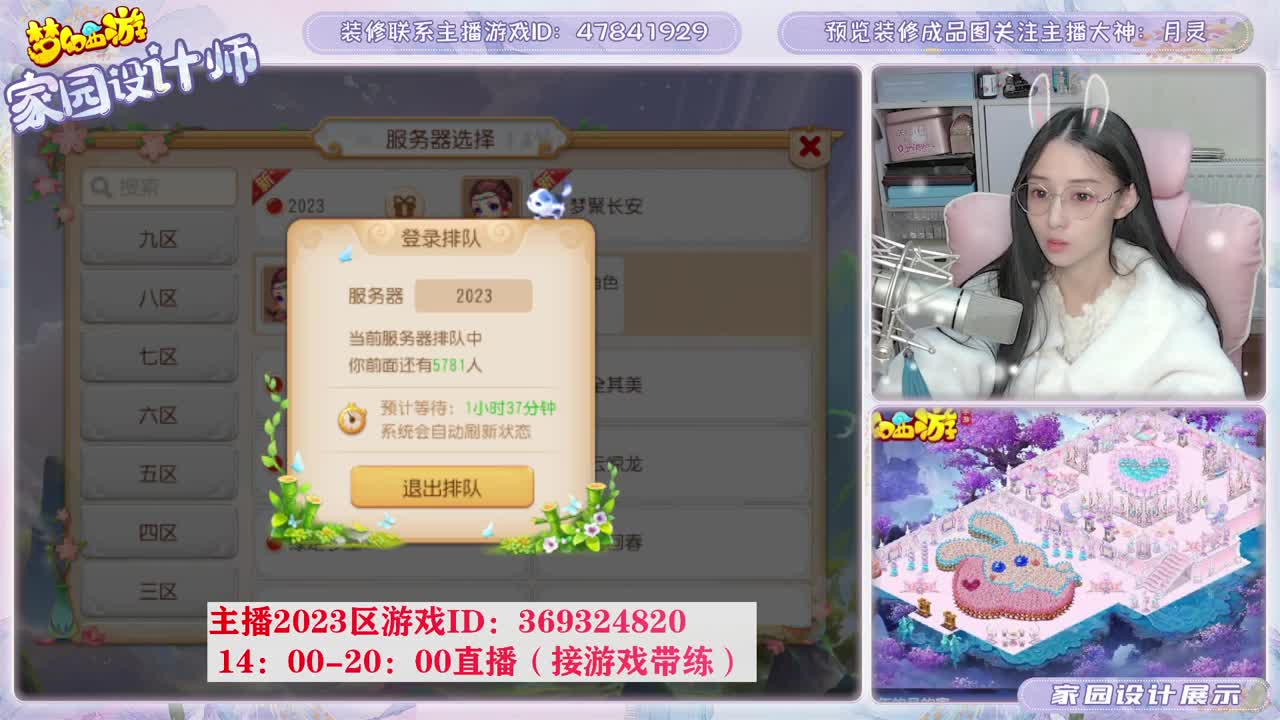 相约2023区，接家园设计 第1段