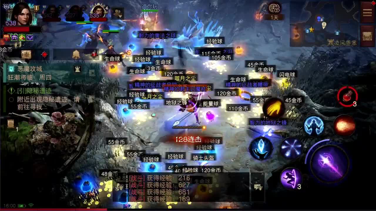 日常刷野副本接托管 第3段
