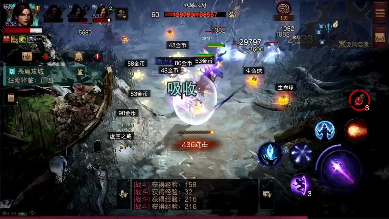 日常刷野副本接托管 第4段