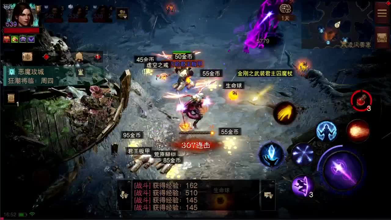 日常刷野副本接托管 第5段