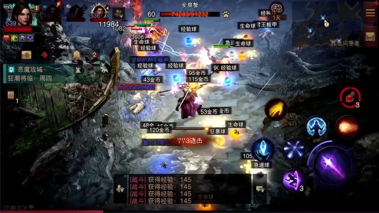 日常刷野副本接托管 第6段