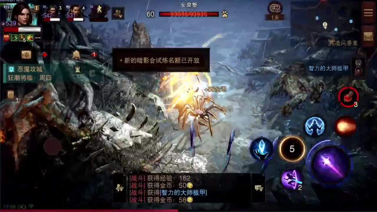 日常刷野副本接托管 第7段
