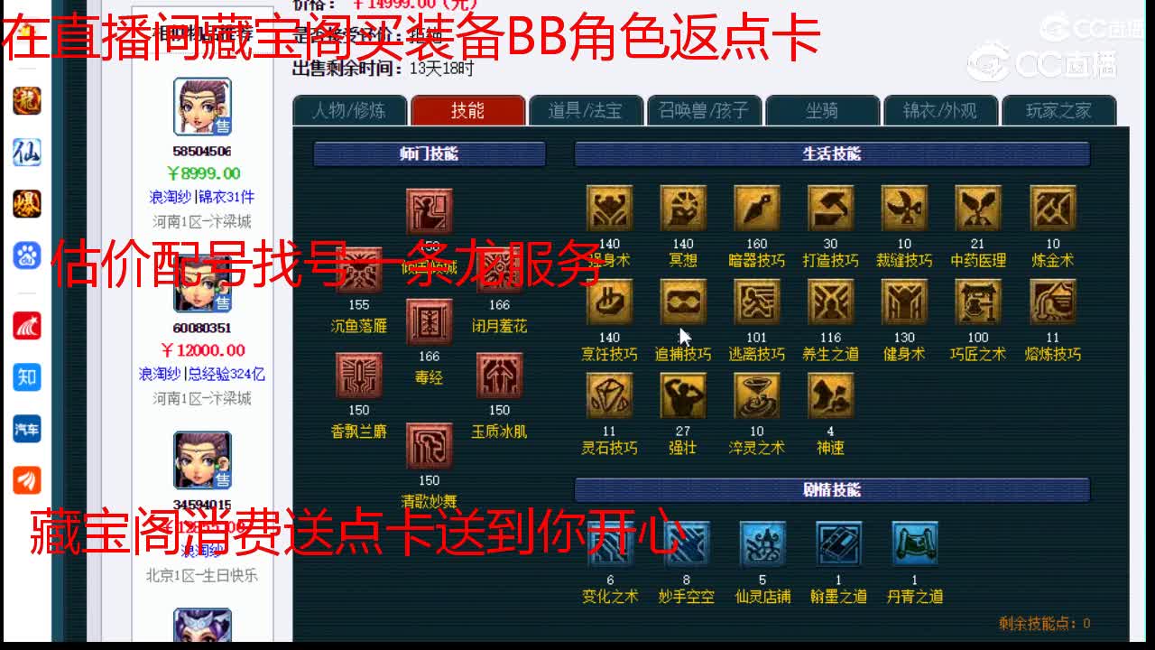 【主播点评】女儿村