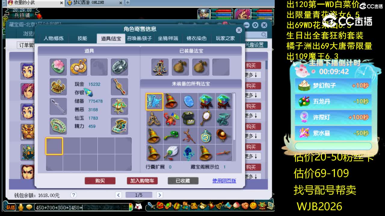 【主播点评】龙宫